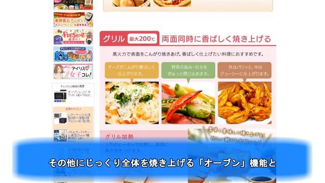 オーブンレンジ　アイリスオーヤマ　MO-T1601　レビュー！！ смотреть онлайн