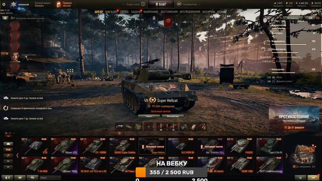 гта 5 рп или World of Tanks смотреть онлайн