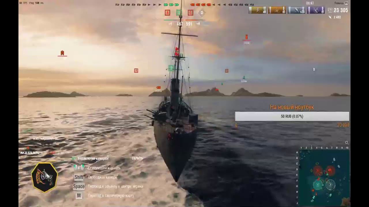 World Of Warships