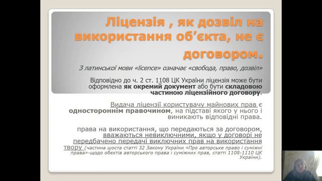 Маліновська І М Договори в сфері права інтелектуальної власності смотреть онлайн
