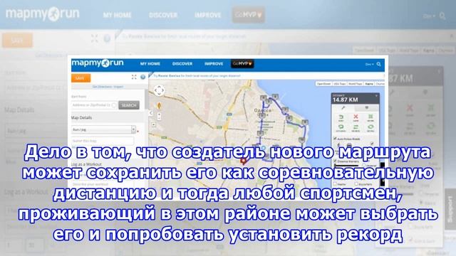 MapMyRun: функциональный сервис для трекинга тренировок