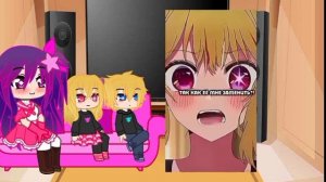 Реакция Звёздного дитя на тт l Ребенок идола