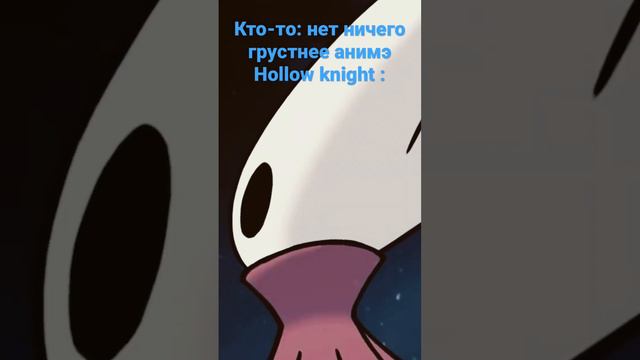 Hollow knight смотреть онлайн