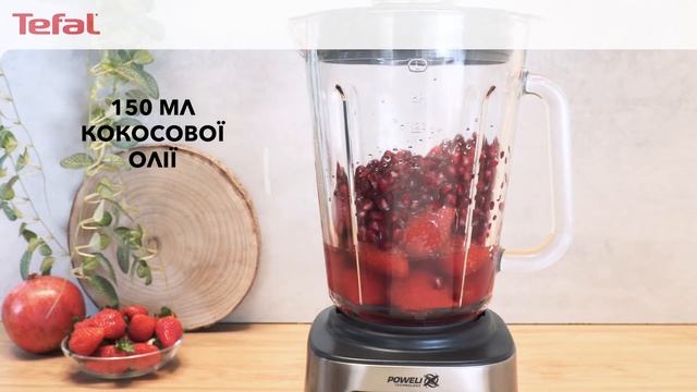 Ягідний смузі у блендері Tefal Perfectmix + BL811 з технологією Powelix. смотреть онлайн