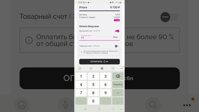 Как оформить заказ в EWA PRODUCT смотреть онлайн
