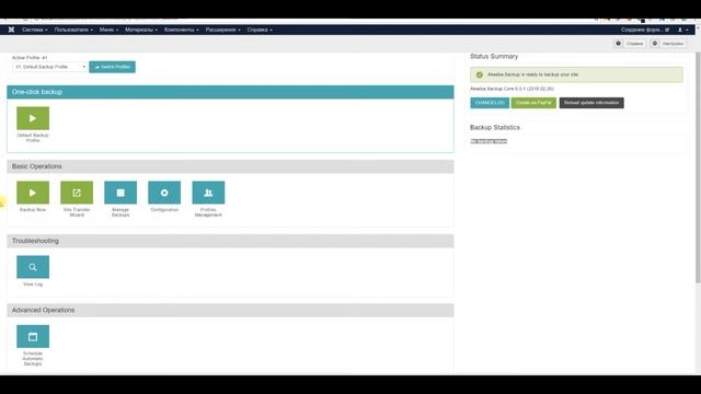 Akeeba Backup: Установка и знакомство с интерфейсом смотреть онлайн