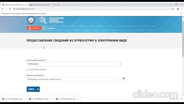 Робот по сбору информации из разных источников и формированию отчета в экселе смотреть онлайн