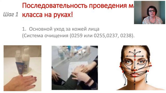 Как и где проводить Мастер классы Елена Максимова, Серебряный директор Фаберлик 2020 06 02 смотреть онлайн