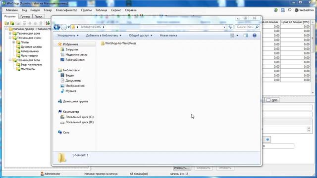 WordPress: импорт товаров на сайт через WinShop [2 шага по настройке] смотреть онлайн