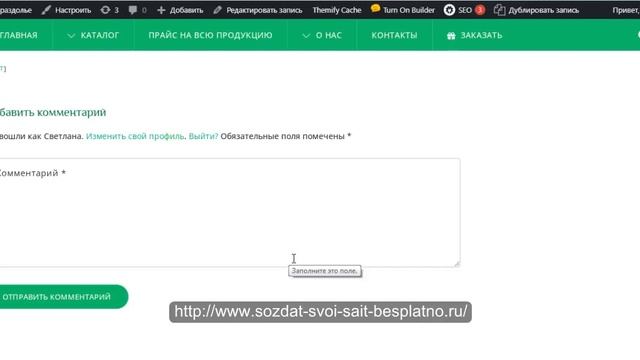 Как публиковать статьи на WordPress смотреть онлайн