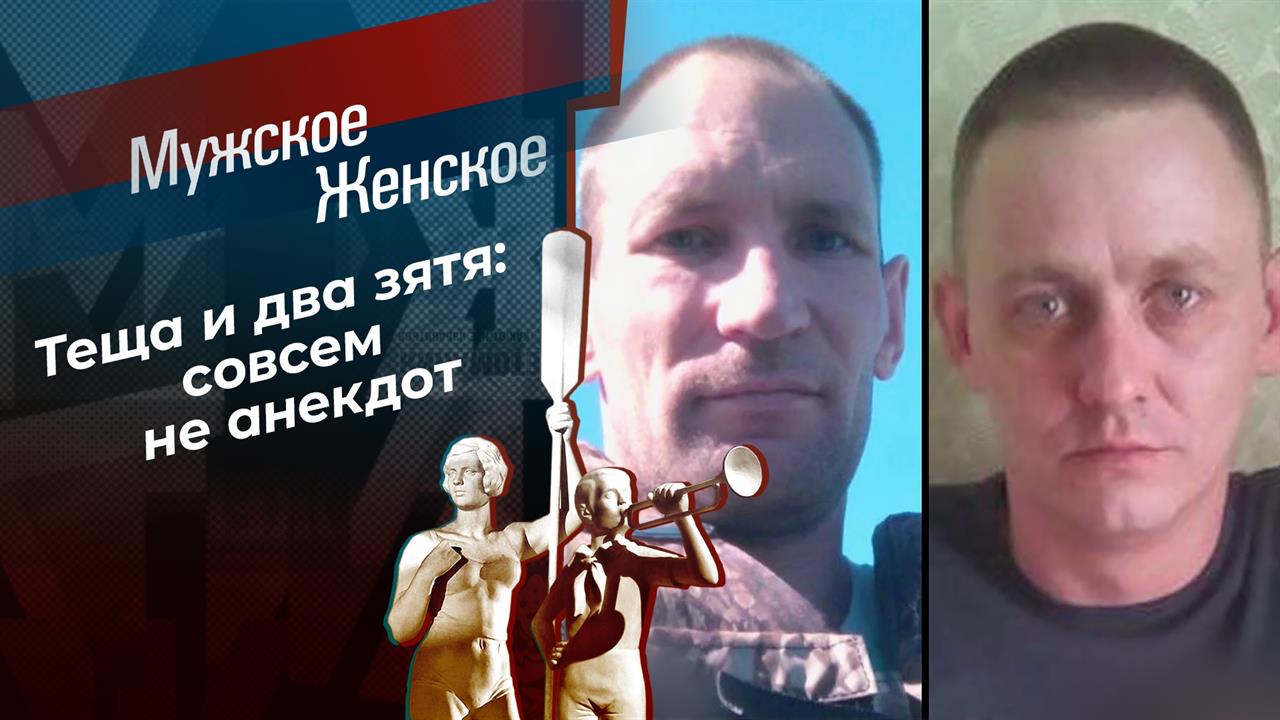 Змеюка поганая. Мужское / Женское. Выпуск от 04.10.2023 смотреть онлайн