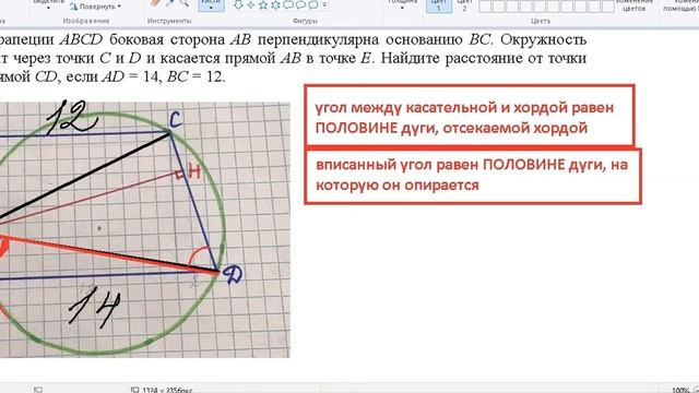 В трапеции ABCD боковая сторона AB перпендикулярна основанию BC. окружность проходит через точки C,