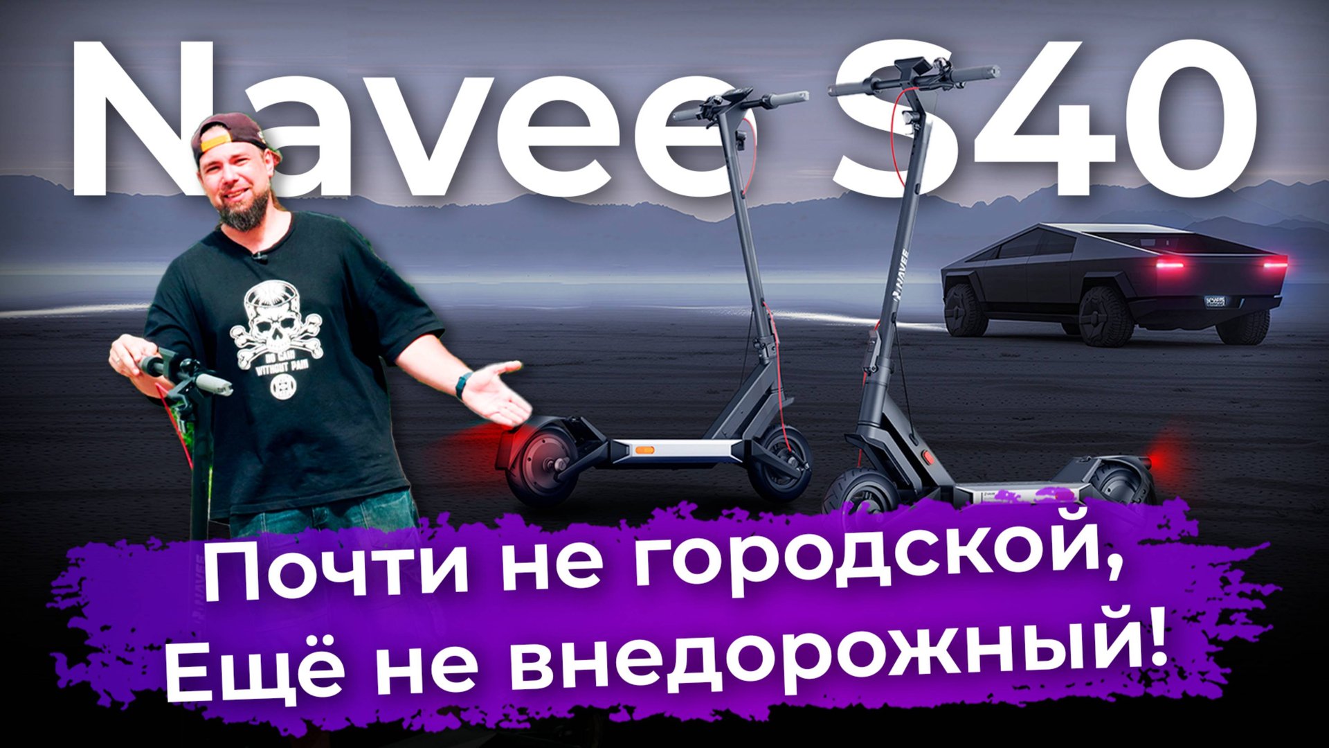 Обзор электросамоката Navee S40 смотреть онлайн