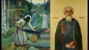 Песня о Сергии Радонежском