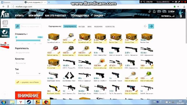 как получить(купить) дешево оружие в CS:GO! смотреть онлайн