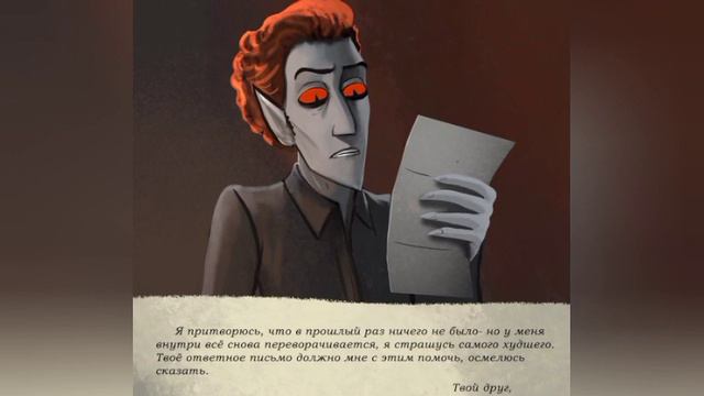 "Благие знамения" комикс "Чудовищные предзнаменования" часть 28 (глава 5) смотреть онлайн