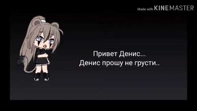 От команды для Дениса смотреть онлайн