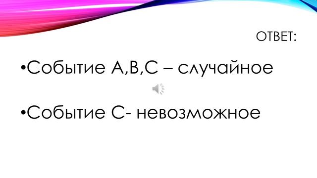 Событие и его виды смотреть онлайн