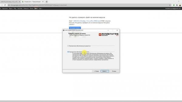 Установка программы LEGO MINDSTORMS Education EV3