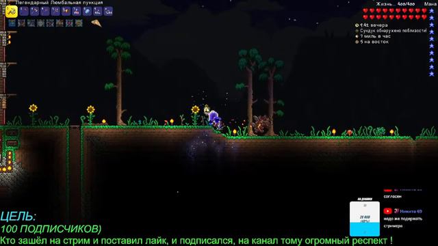 CТРИМ ПО Terraria ПРОХОЖДЕНИЕ ЗА ПРИЗЫВАТЕЛЯ СОЛО) смотреть онлайн