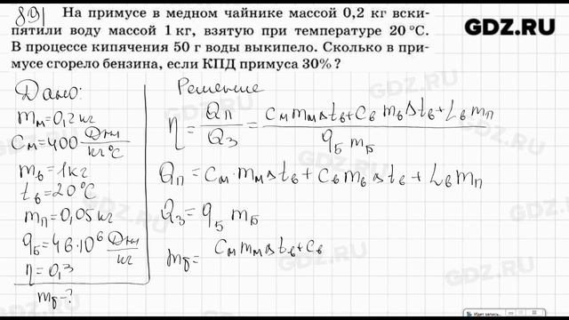 № 891 - Физика 7-9 класс Пёрышкин сборник задач смотреть онлайн