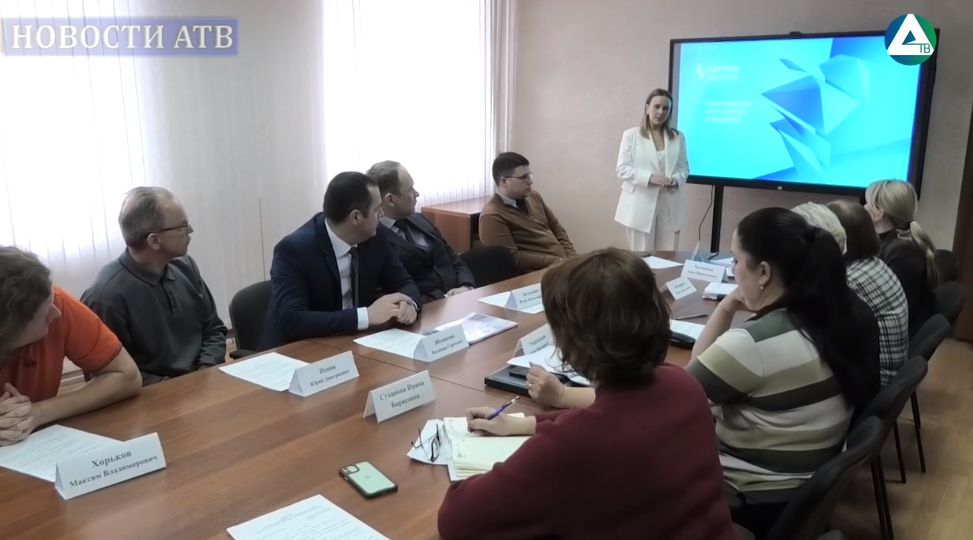 Заседание Управляющего Совета в администрации города смотреть онлайн