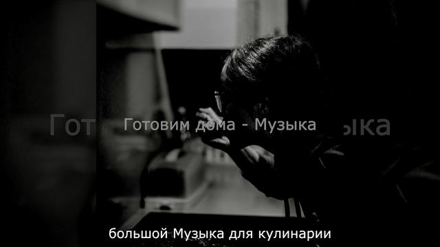 Видения (Семейное питание) смотреть онлайн