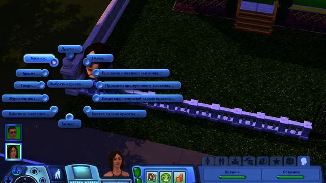 Как вводить коды в игру The Sims 3 смотреть онлайн