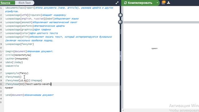 Урок 14. Колонтитулы смотреть онлайн