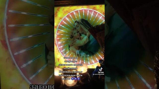 2. заговор на богатство смотреть онлайн