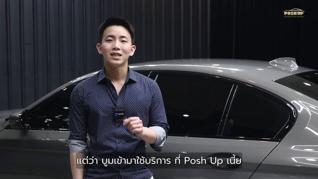 ทำไม ? คุณบูม สุวิชา บลอกเกอร์ชื่อดัง ออกรถใหม่ ถึงเลือกเข้ามา POSH UP ให้ดูแลรถทันที [ Official ] смотреть онлайн