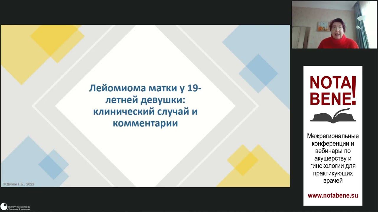 NOTA BENE! Скрытая «железная логика» хронической кровопотери при гинекологических заболеваниях.
