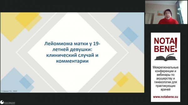 NOTA BENE! Скрытая «железная логика» хронической кровопотери при гинекологических заболеваниях.