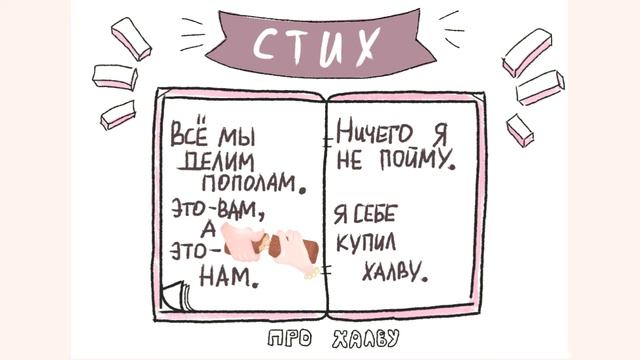 Иллюстрирование детской книги "ПРО ХАЛВУ" ! смотреть онлайн