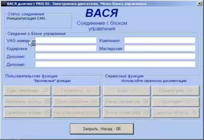 ДИАГНОСТИЧЕСКИЙ OBDII СКАНЕР ВАСЯ ДИАГНОСТ рус!