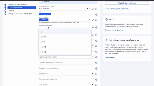 КАК СОЗДАТЬ КАРТОЧКУ ТОВАРА НА OZON / ВЫВОД КАРТОЧКИ В ТОП С ПОМОЩЬЮ КЛЮЧЕВЫХ СЛОВ И SEO смотреть онлайн