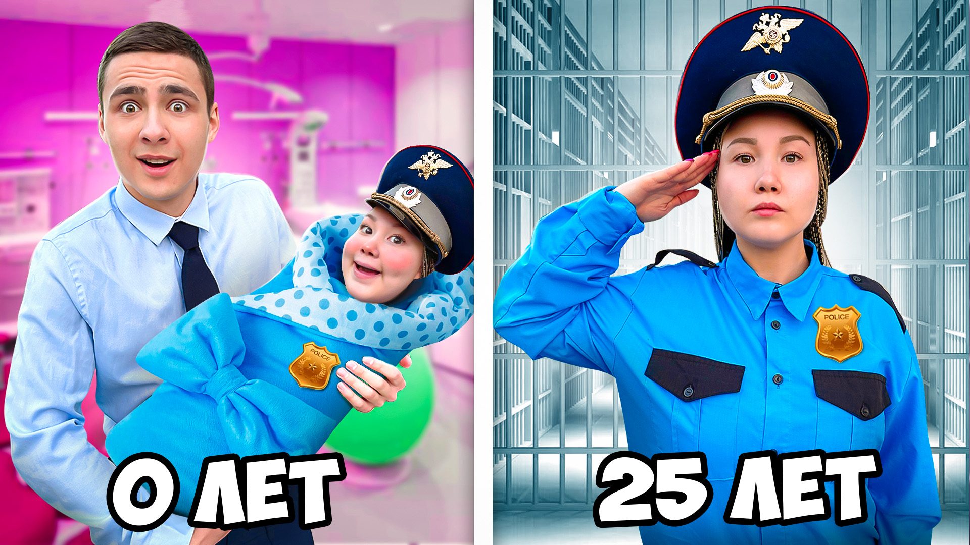 Полицейский От Рождения До 100 лет ! // Луномосик смотреть онлайн