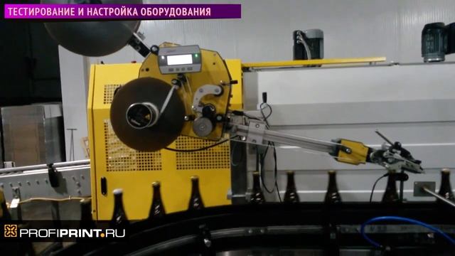 Нанесение акцизных марок на крышки стеклянных бутылок смотреть онлайн