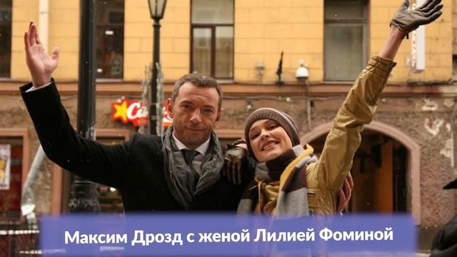 Почему Максим Дрозд больше не живет с третьей женой смотреть онлайн
