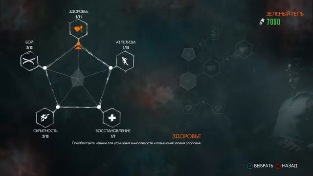 Прохождение The evil within 2 PS4 Глава 4 part 1 смотреть онлайн