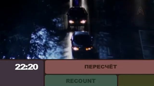 Ан Пересчет на 28 11 15 смотреть онлайн