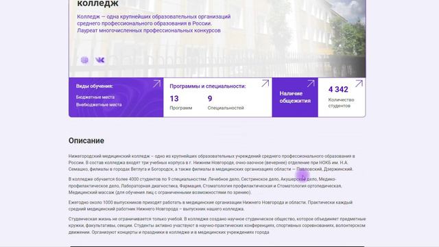 Гайд по разделу "Хочу в мед" платформы "Будущий врач" смотреть онлайн