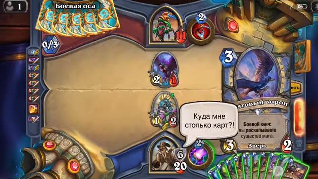 Hearthstone, прохождение гробницы ужаса рено. смотреть онлайн