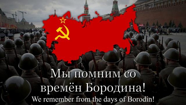 "Мы - армия народа" - Soviet Army Song смотреть онлайн