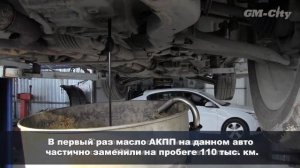 Шевроле Каптива - частичная замена масла в АКПП