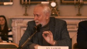Публичные лекции: Буданов Владимир