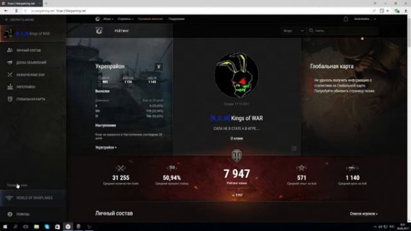 как выйти с клана ?