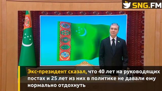 Гурбангулы Бердымухамедов обратился к президенту Туркменистана с личной просьбой смотреть онлайн