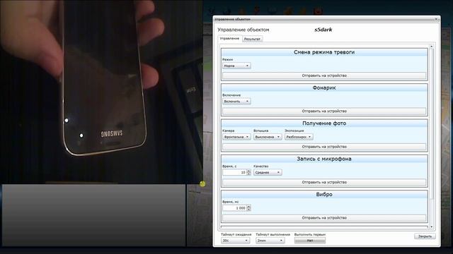 Программа Ant Mobile Dark (android) - поиск детей, слежение за ребенком, поиск сотрудников