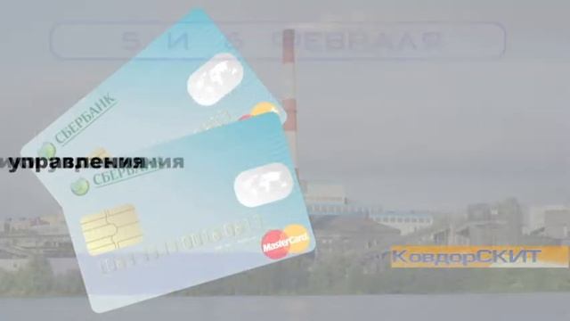 Карты Сбербанка с доставкой смотреть онлайн